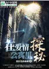 地下堡垒逃脱